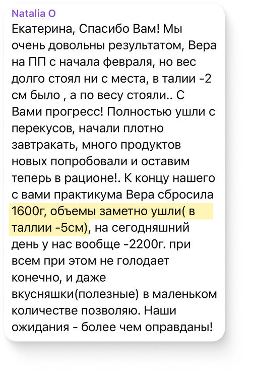 Отзыв семьи о практикуме