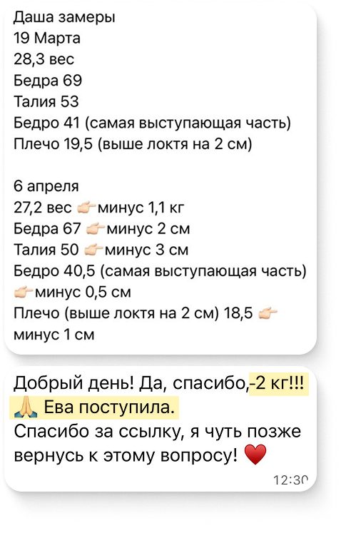 Отзыв семьи о практикуме